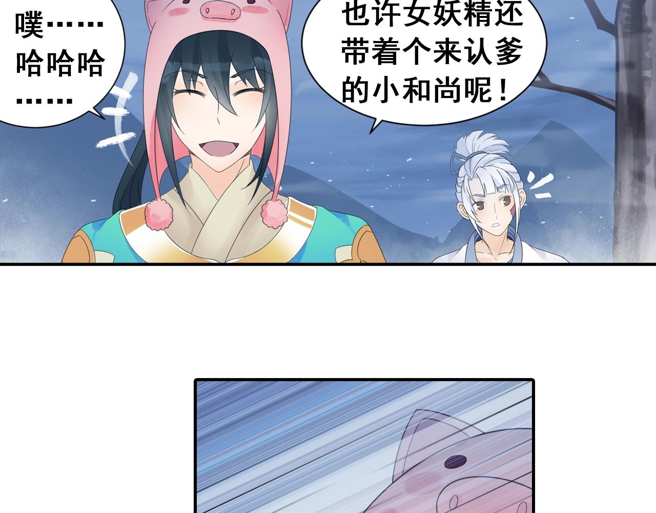 第37话 风流师傅！(1/2)-第40话