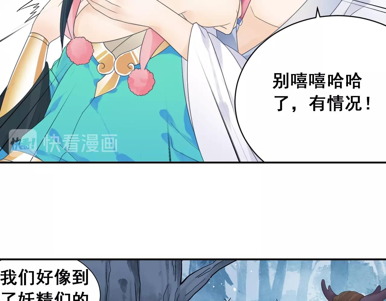 第37话 风流师傅！(1/2)-第40话