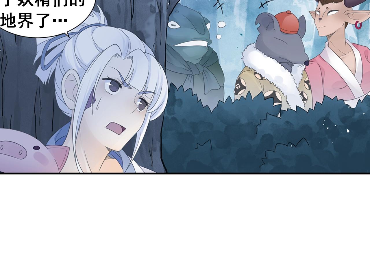 第37话 风流师傅！(1/2)-第40话