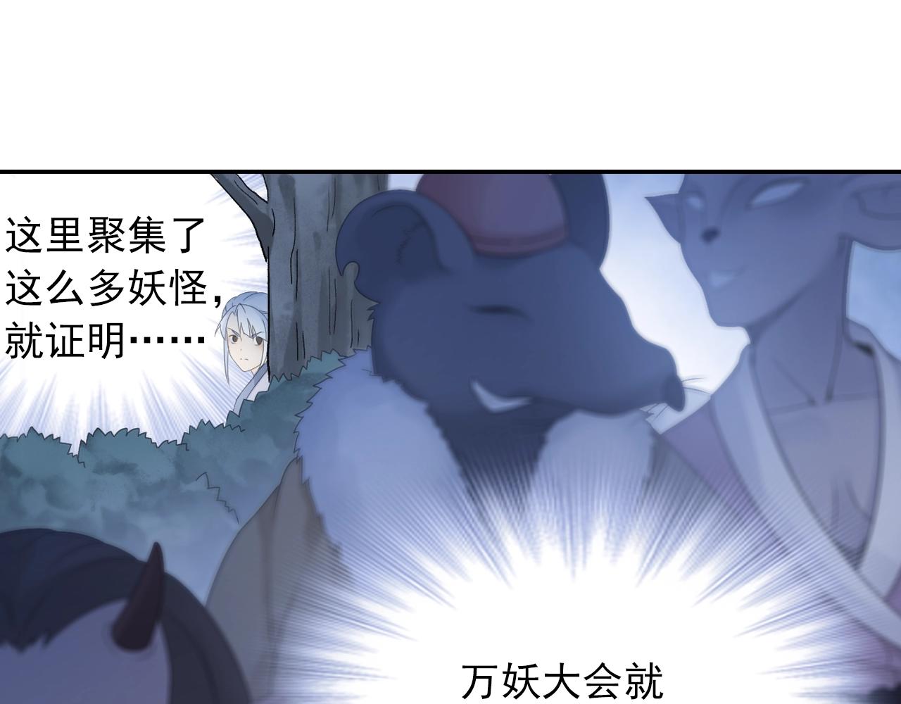 第37话 风流师傅！(1/2)-第40话