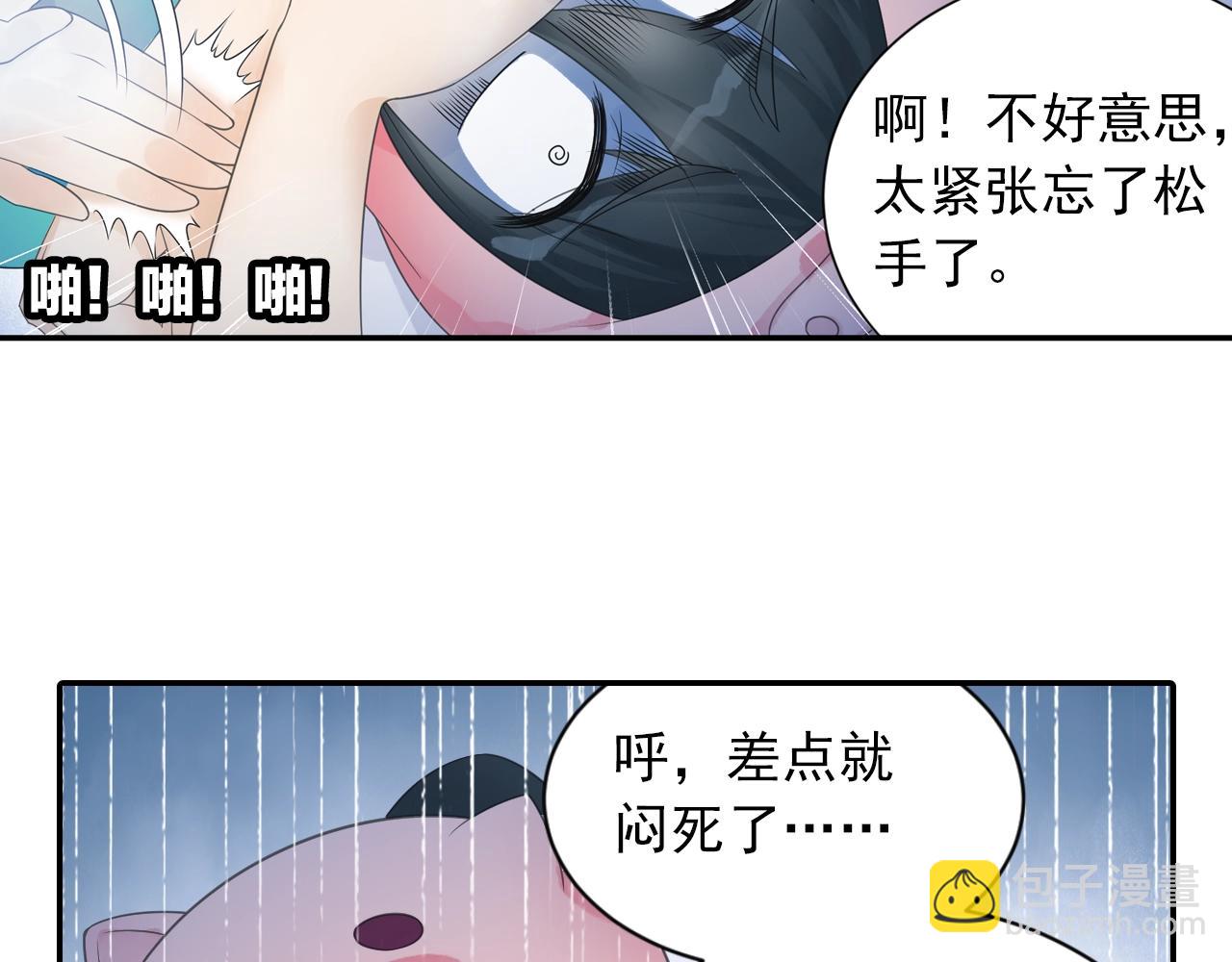 第37话 风流师傅！(1/2)-第40话