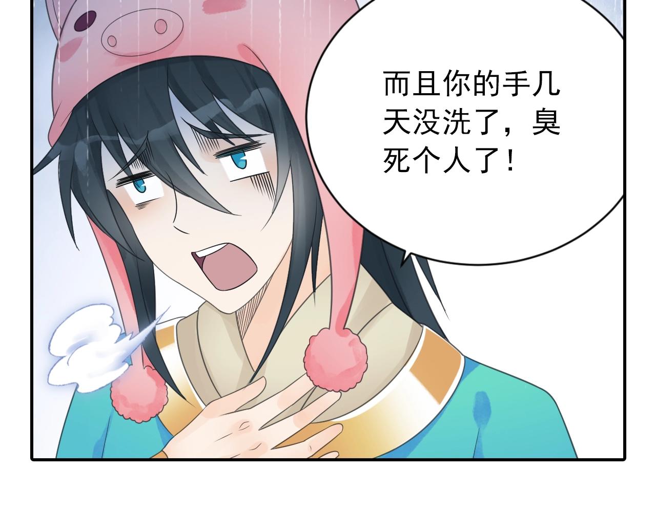 第37话 风流师傅！(1/2)-第40话