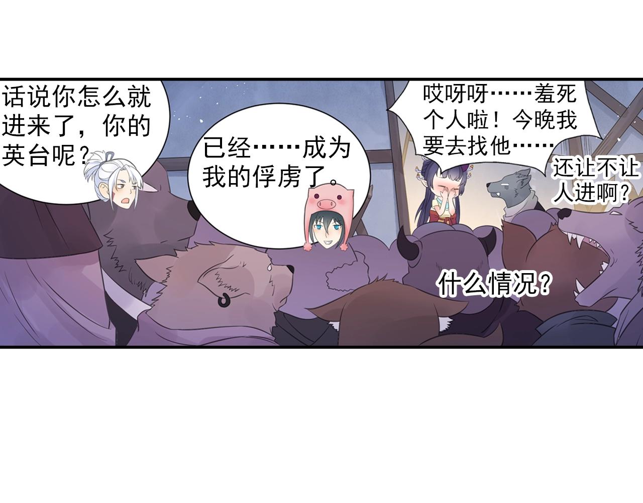 第39话 来一碗牛肉面！(1/2)-第42话