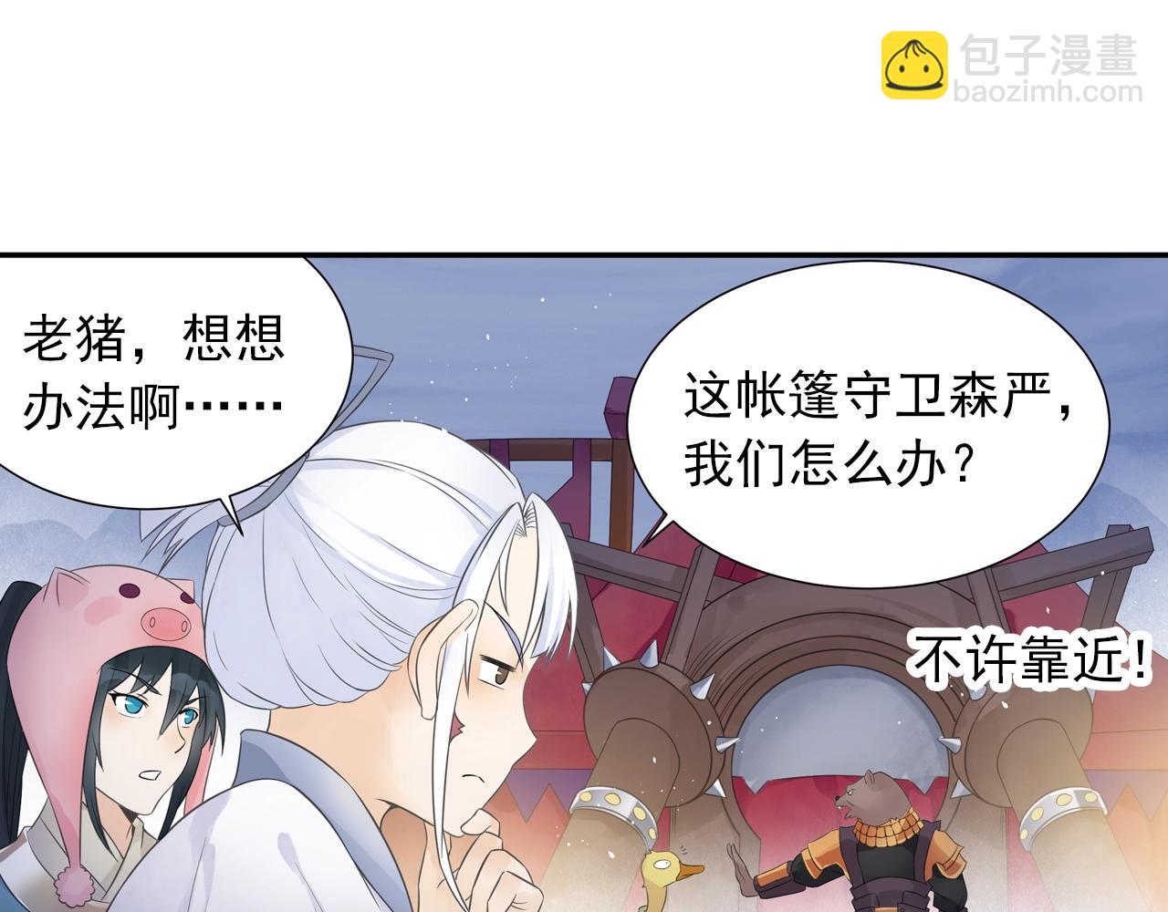 第39话 来一碗牛肉面！(1/2)-第42话