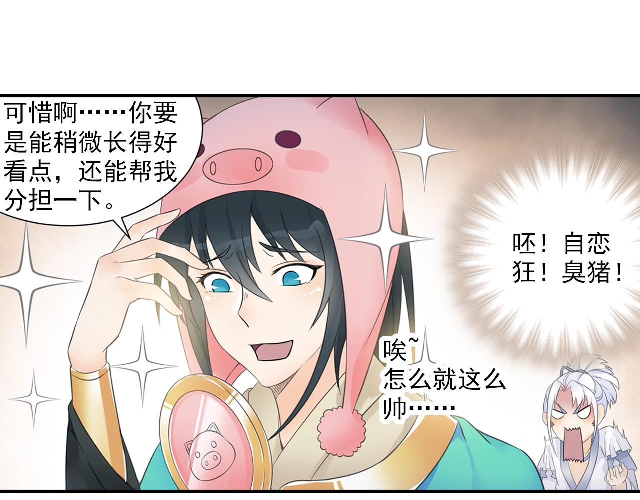 第39话 来一碗牛肉面！(1/2)-第42话