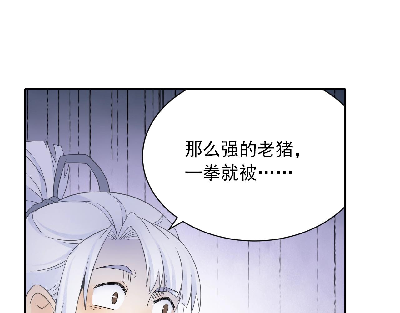 第39话 来一碗牛肉面！(1/2)-第42话