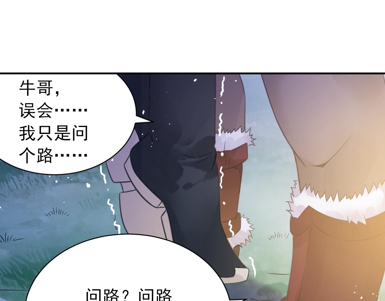 第39话 来一碗牛肉面！(1/2)-第42话