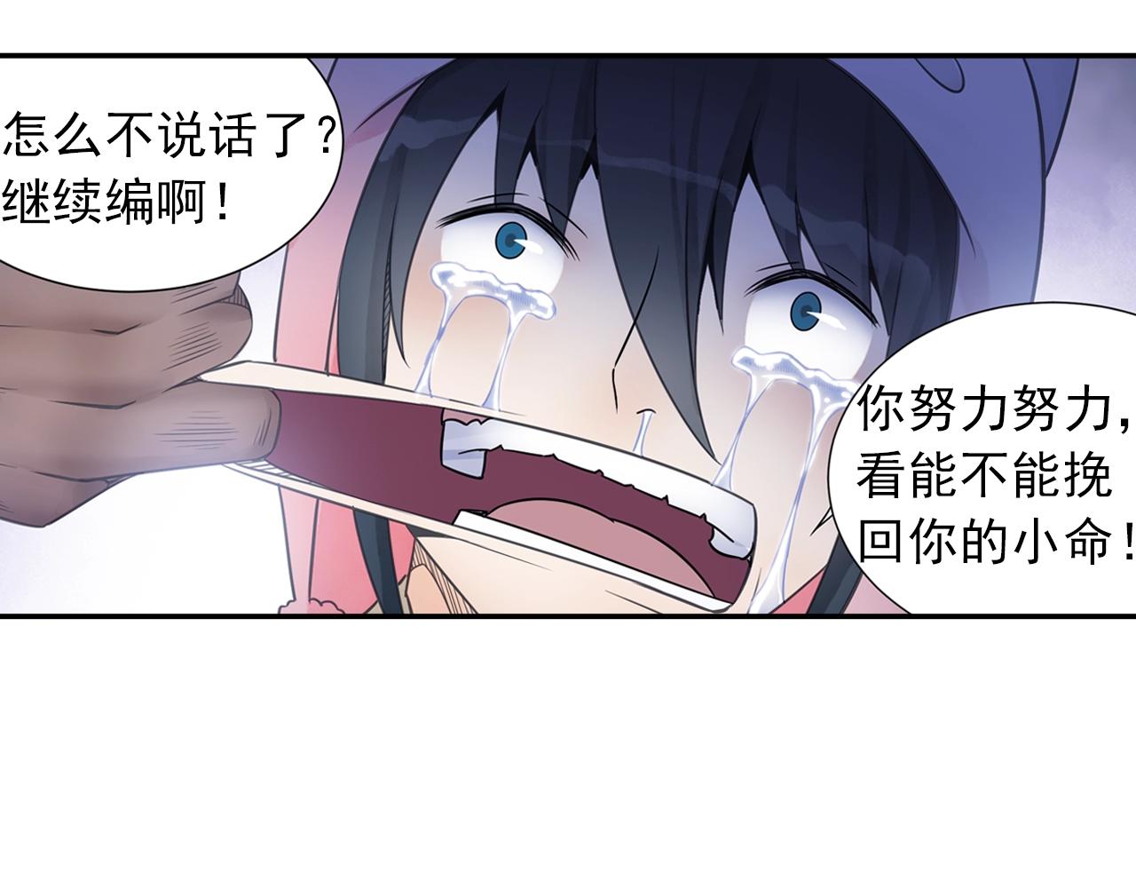 第39话 来一碗牛肉面！(1/2)-第42话