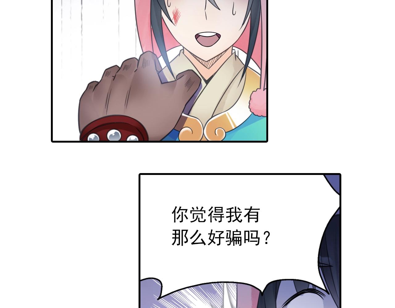 第39话 来一碗牛肉面！(1/2)-第42话