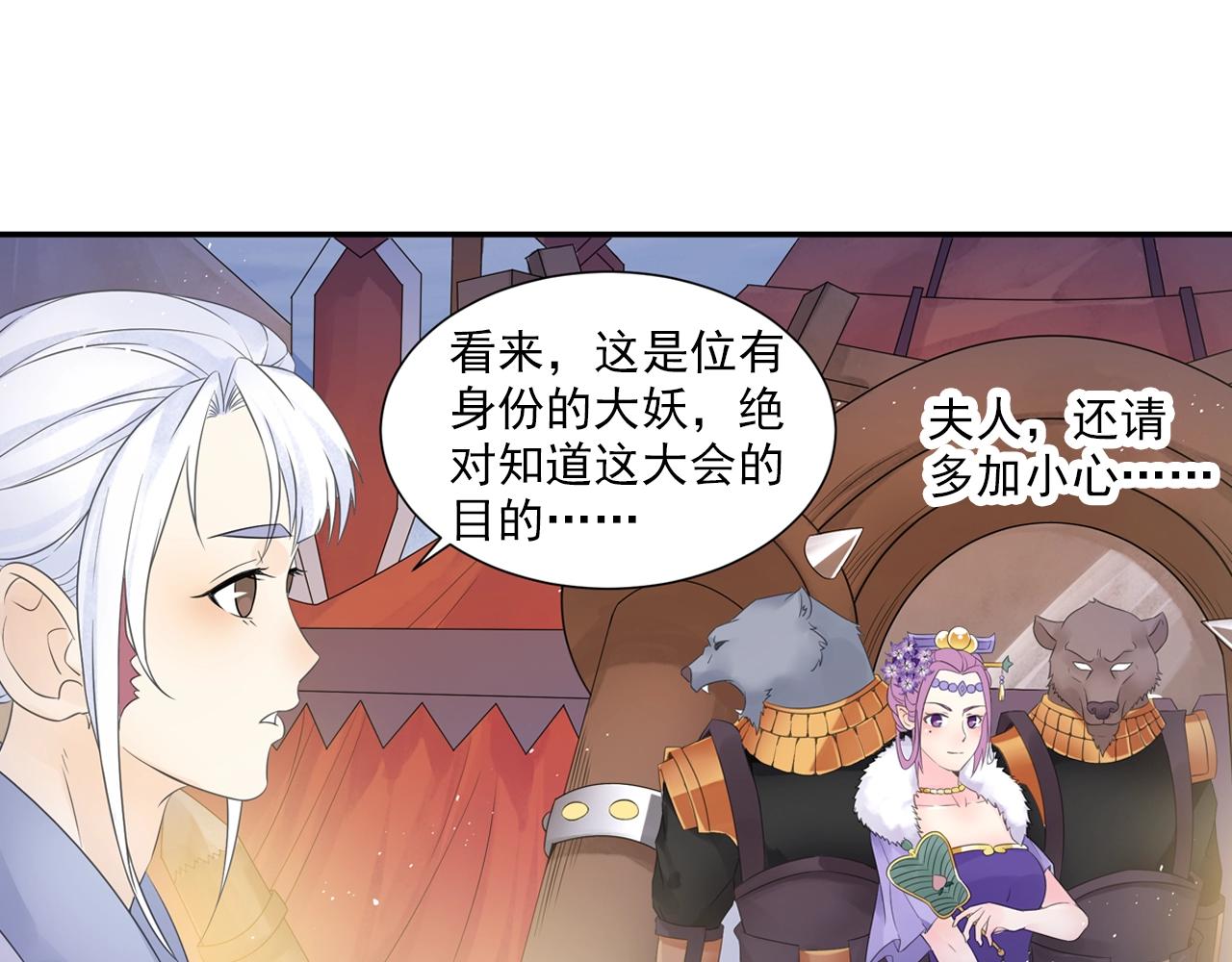 第39话 来一碗牛肉面！(1/2)-第42话