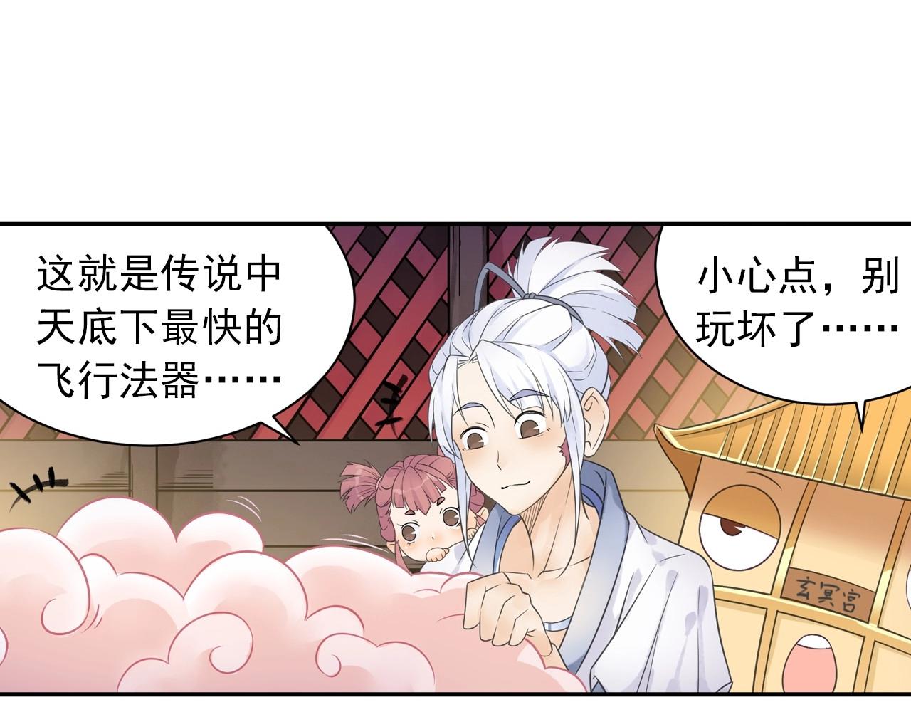 第41话 突围(1/2)-第44话