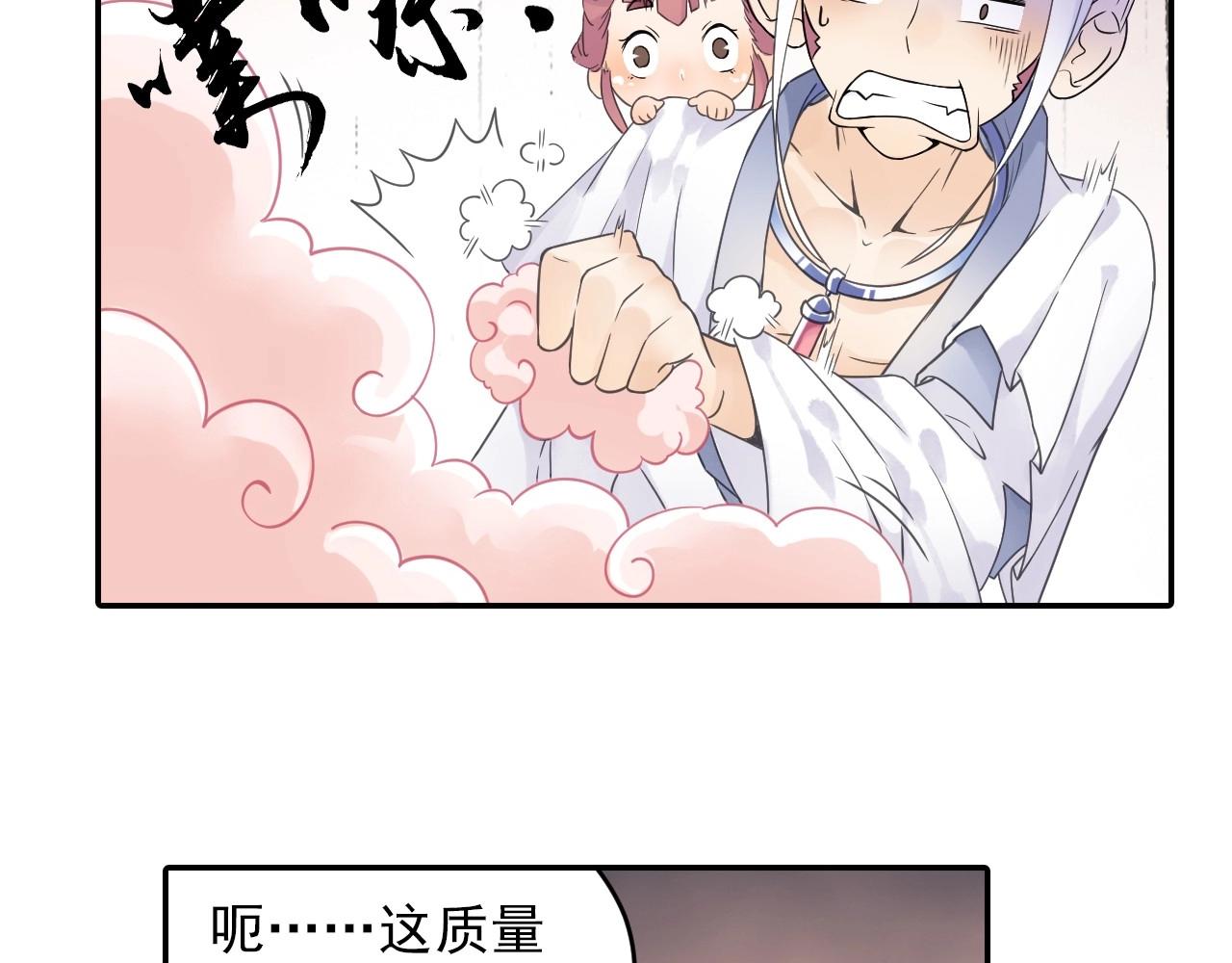 第41话 突围(1/2)-第44话