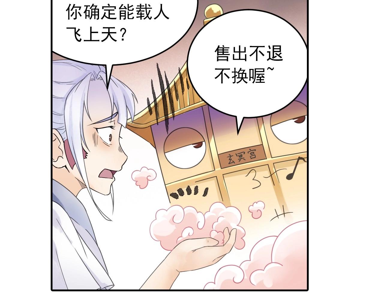 第41话 突围(1/2)-第44话