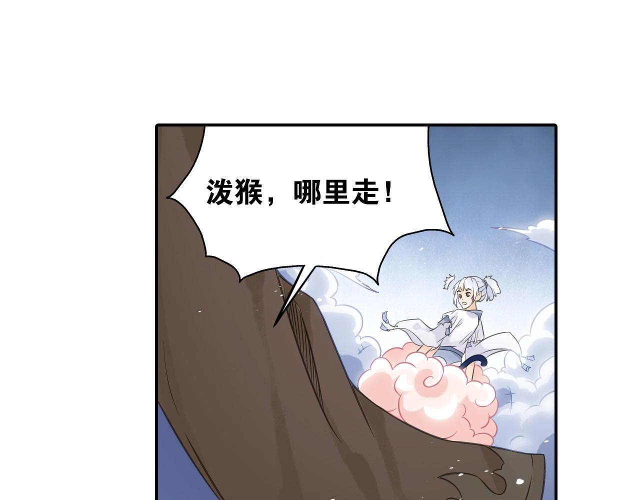 第41话 突围(1/2)-第44话