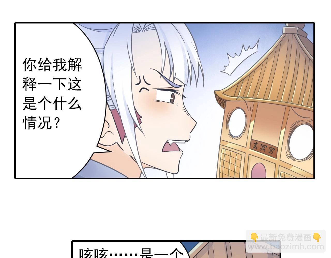 第41话 突围(1/2)-第44话