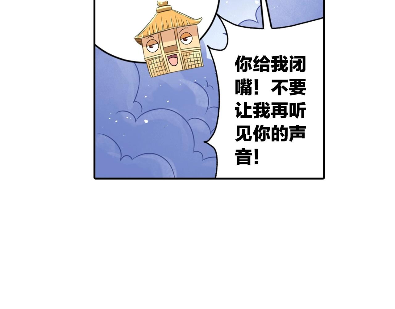 第41话 突围(1/2)-第44话