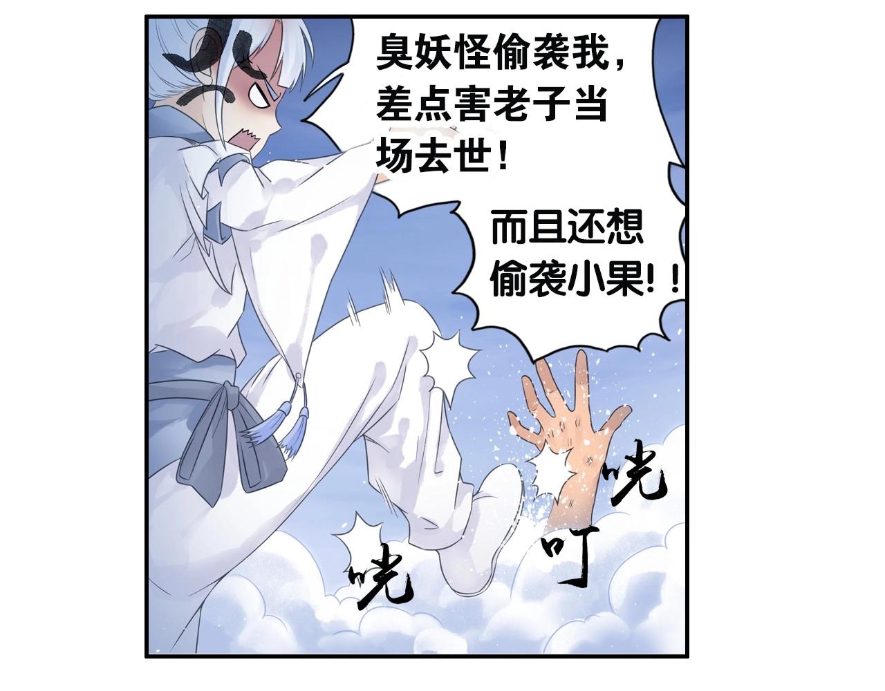 第43话 混战(1/2)-第46话