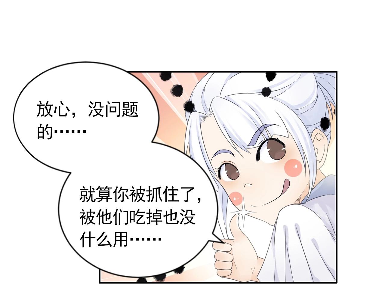 第45话 一触即发(1/2)-第48话