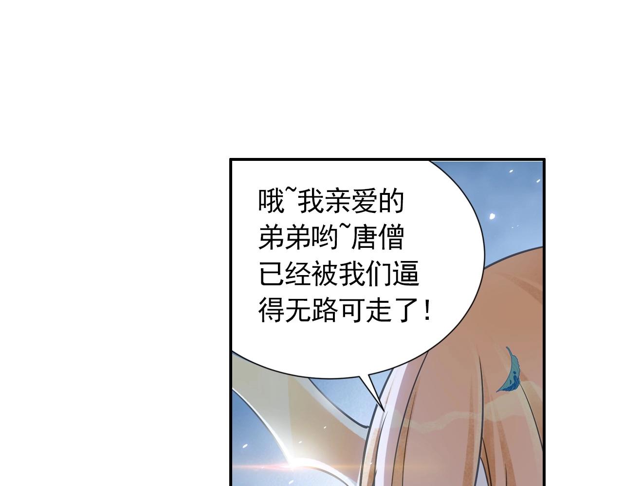 第45话 一触即发(1/2)-第48话