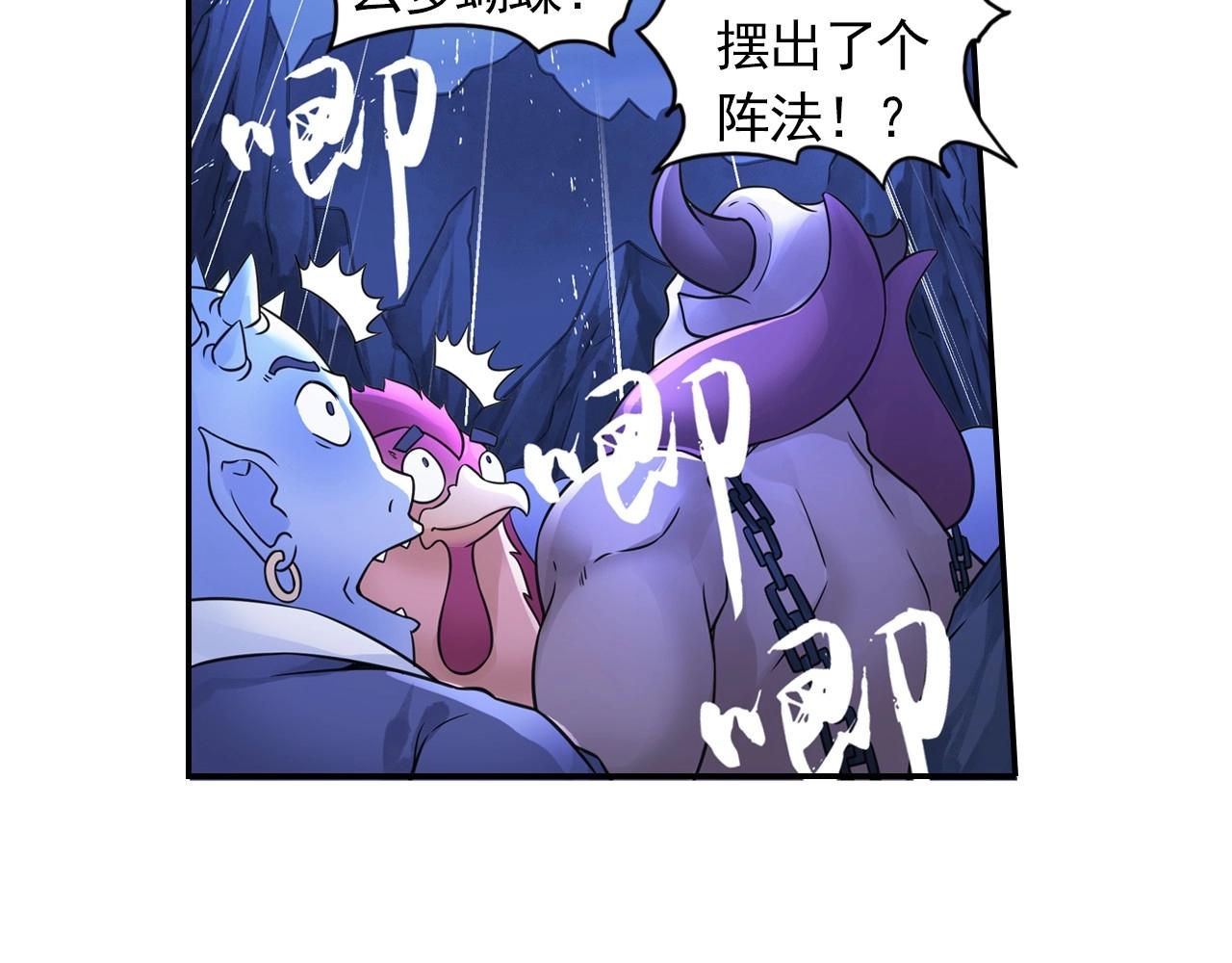 第47话 交锋(1/2)-第50话
