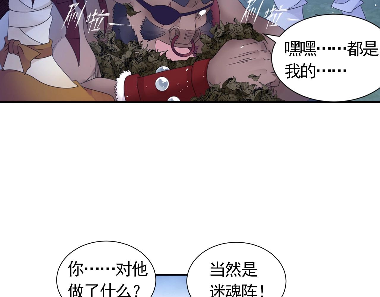 第47话 交锋(1/2)-第50话