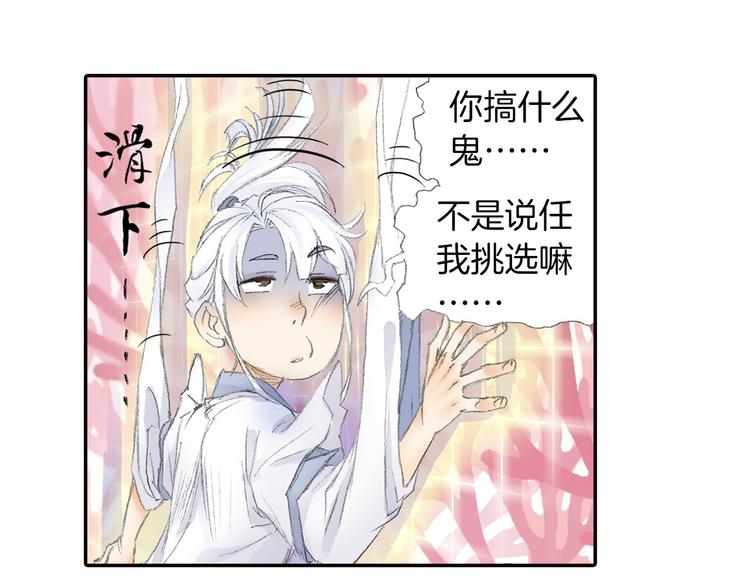 第5话 奇妙的宝物！(1/3)-第6话