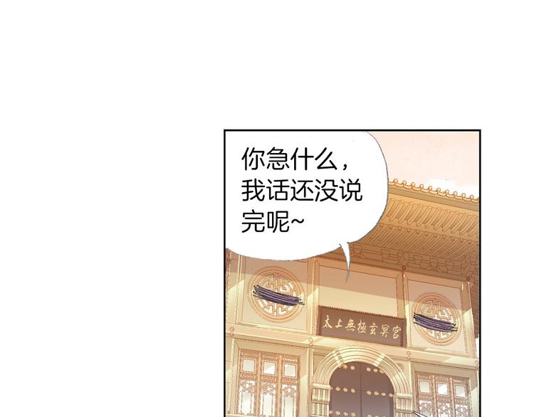 第5话 奇妙的宝物！(1/3)-第6话
