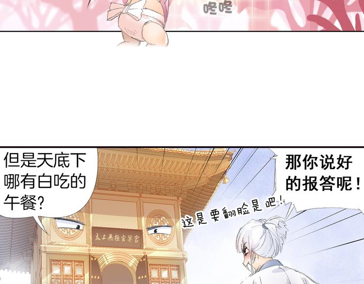 第5话 奇妙的宝物！(1/3)-第6话