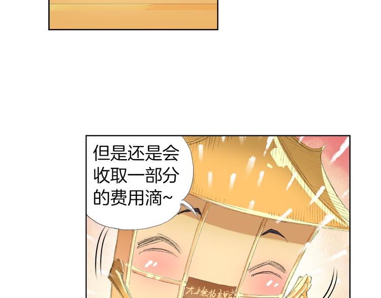 第5话 奇妙的宝物！(1/3)-第6话