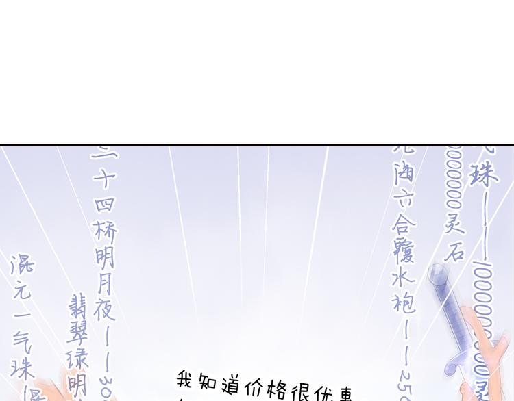 第5话 奇妙的宝物！(1/3)-第6话