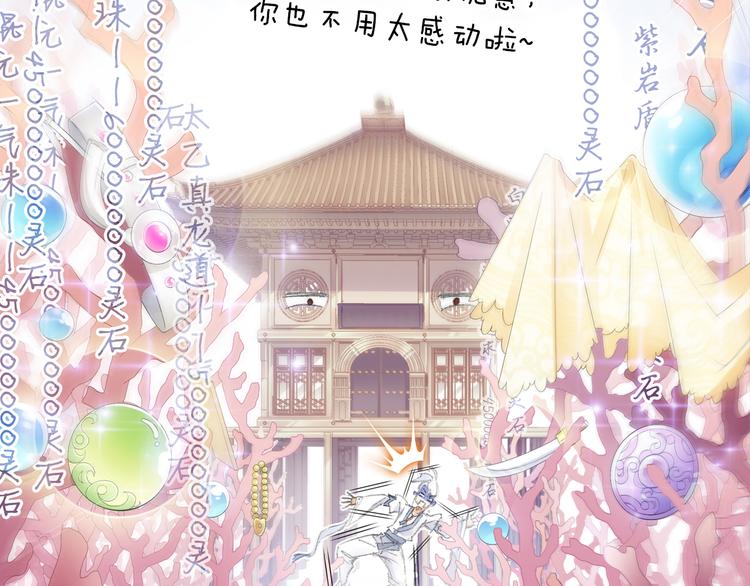 第5话 奇妙的宝物！(1/3)-第6话