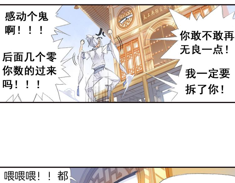 第5话 奇妙的宝物！(1/3)-第6话