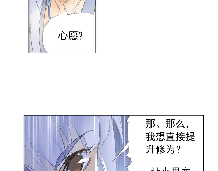 第5话 奇妙的宝物！(1/3)-第6话
