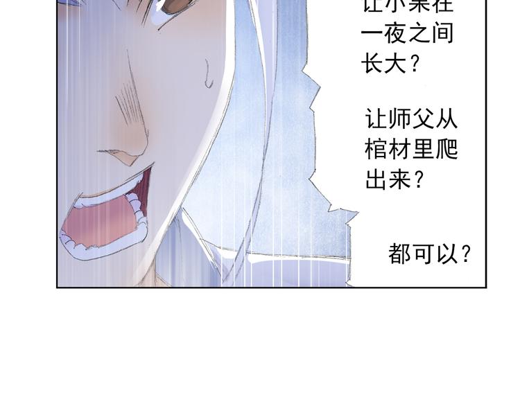 第5话 奇妙的宝物！(1/3)-第6话