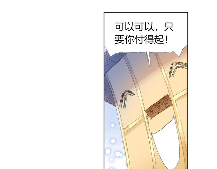 第5话 奇妙的宝物！(1/3)-第6话