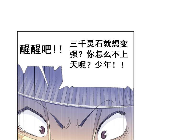 第5话 奇妙的宝物！(1/3)-第6话