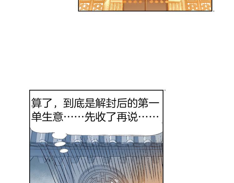 第5话 奇妙的宝物！(1/3)-第6话