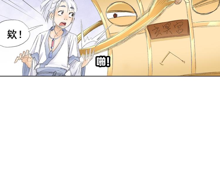 第5话 奇妙的宝物！(1/3)-第6话
