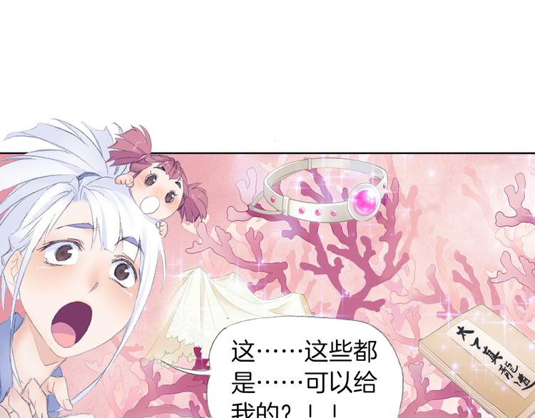 第5话 奇妙的宝物！(1/3)-第6话