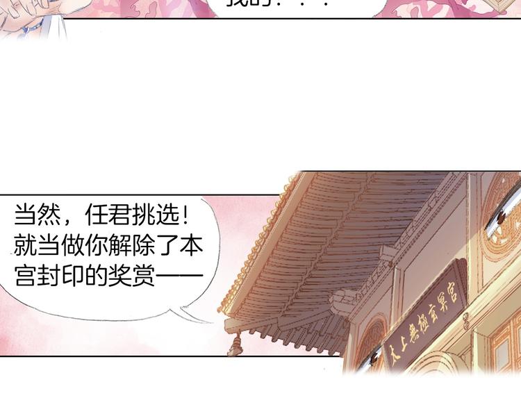 第5话 奇妙的宝物！(1/3)-第6话