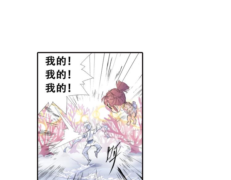 第5话 奇妙的宝物！(1/3)-第6话