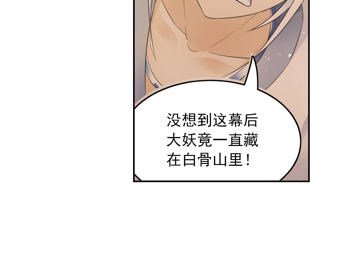 第49话 危机(1/2)-第52话