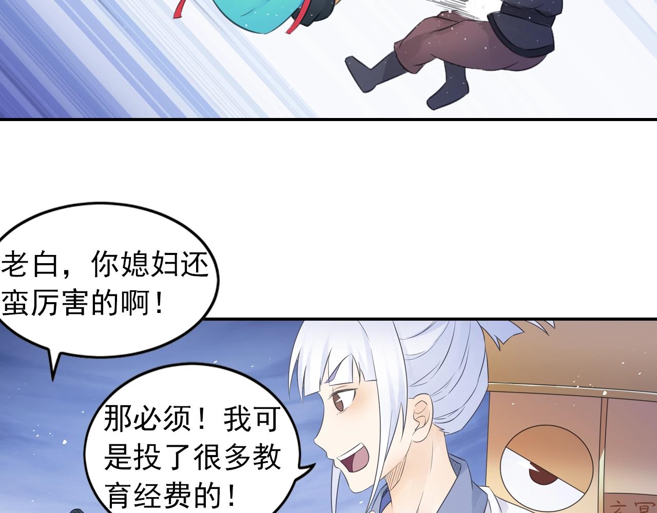 第51话 计划(1/2)-第54话