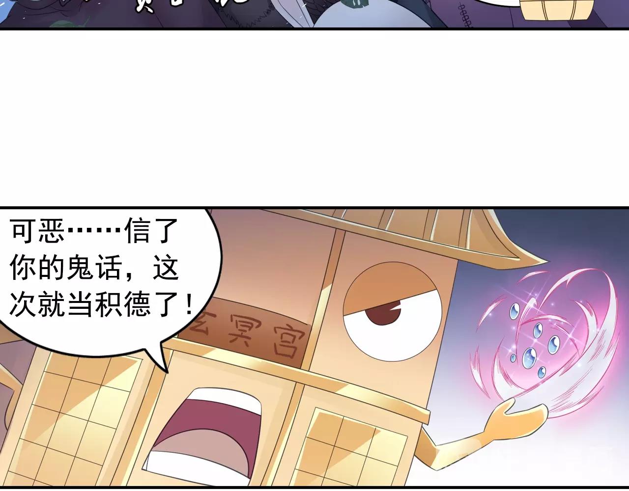 第53话 潜入(1/2)-第56话