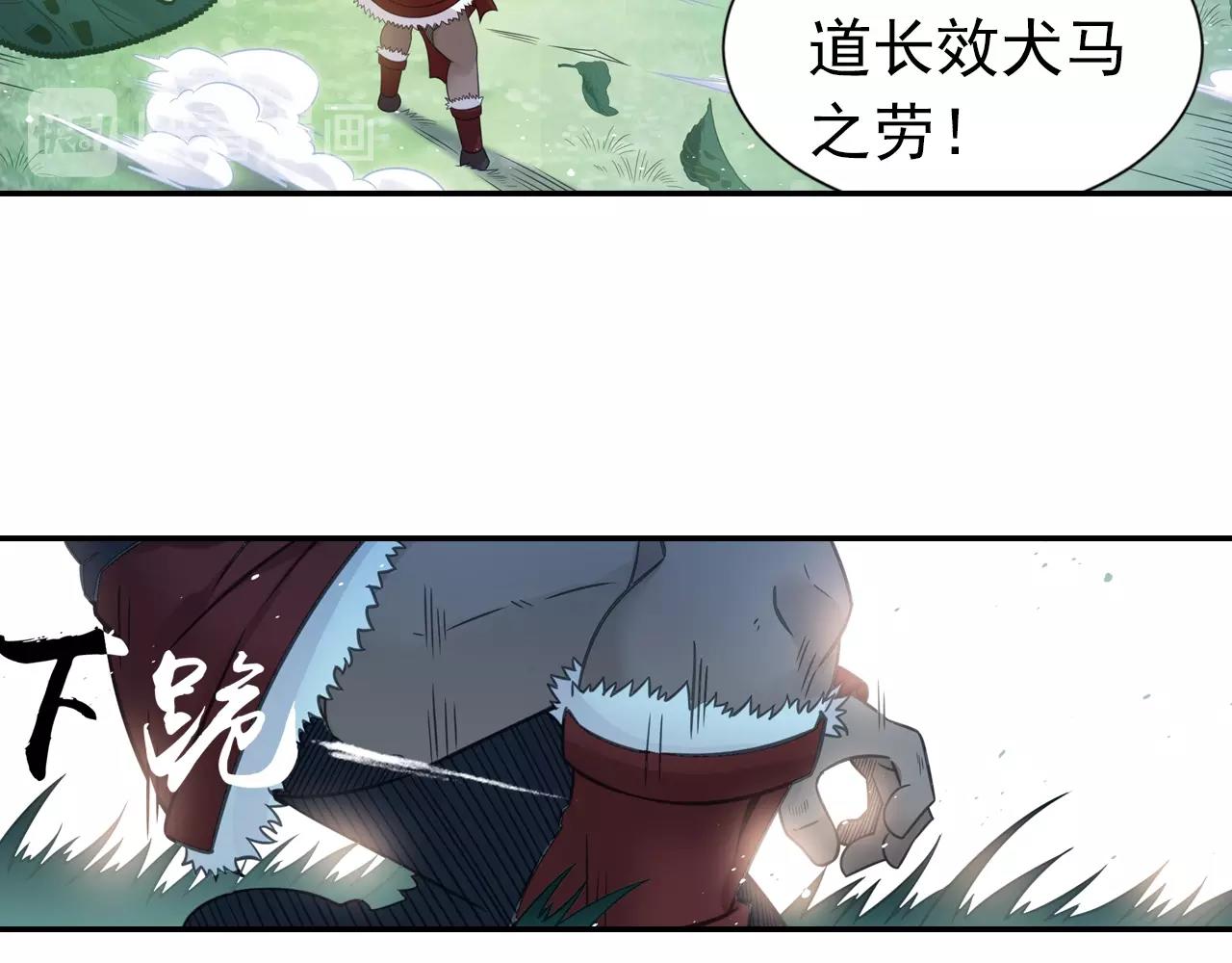 第53话 潜入(1/2)-第56话