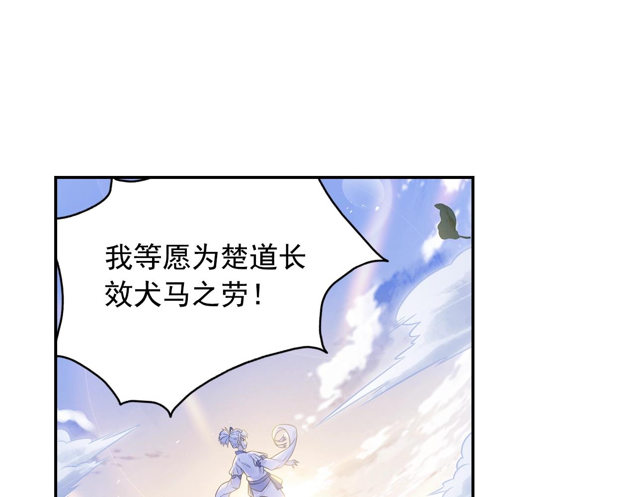 第53话 潜入(1/2)-第56话