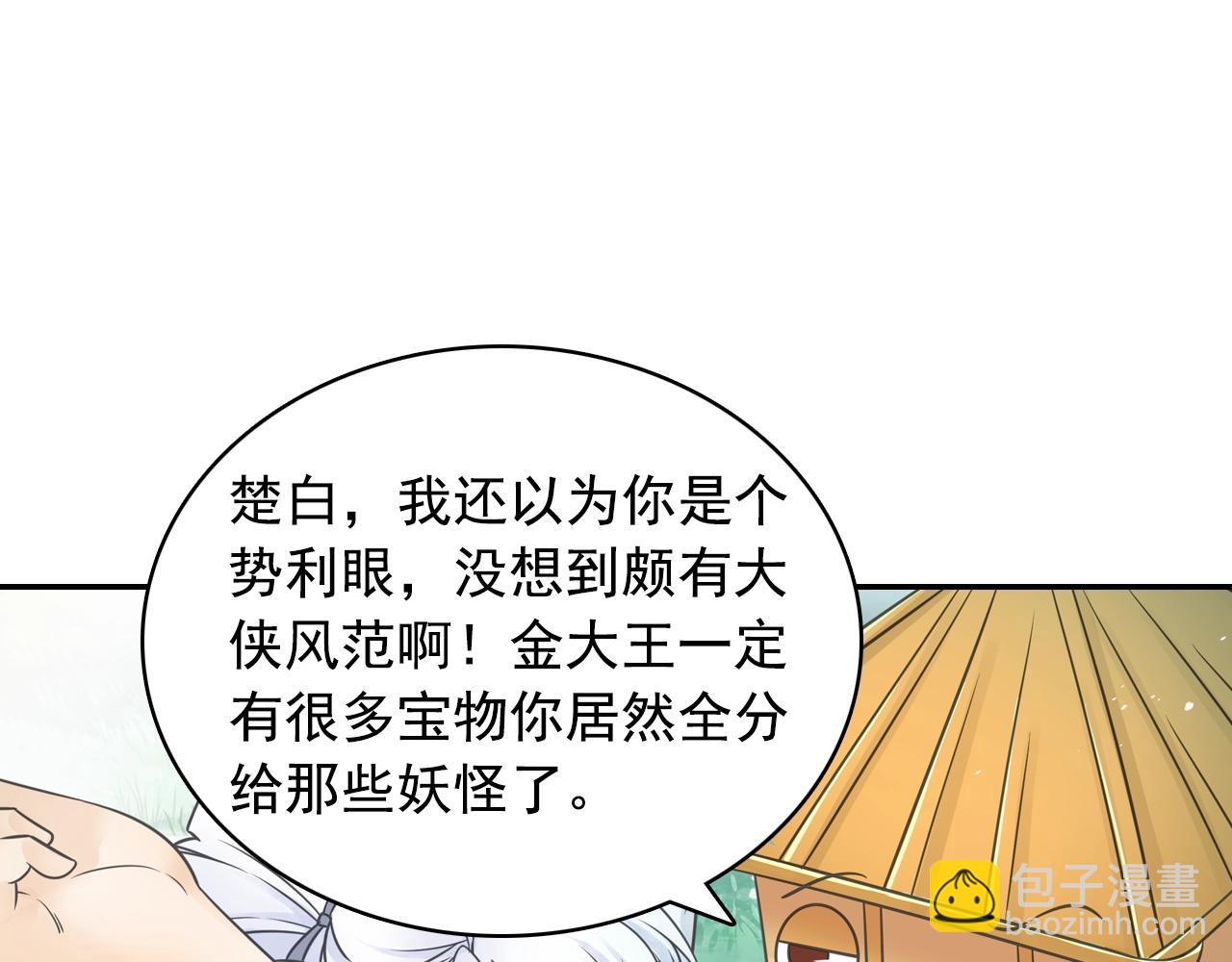 第53话 潜入(1/2)-第56话