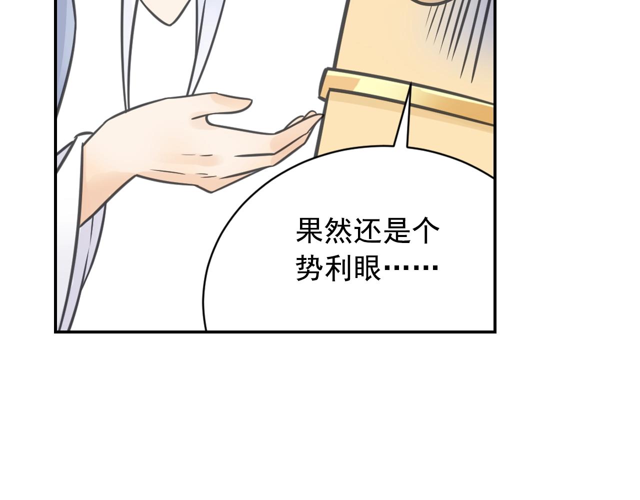 第53话 潜入(1/2)-第56话