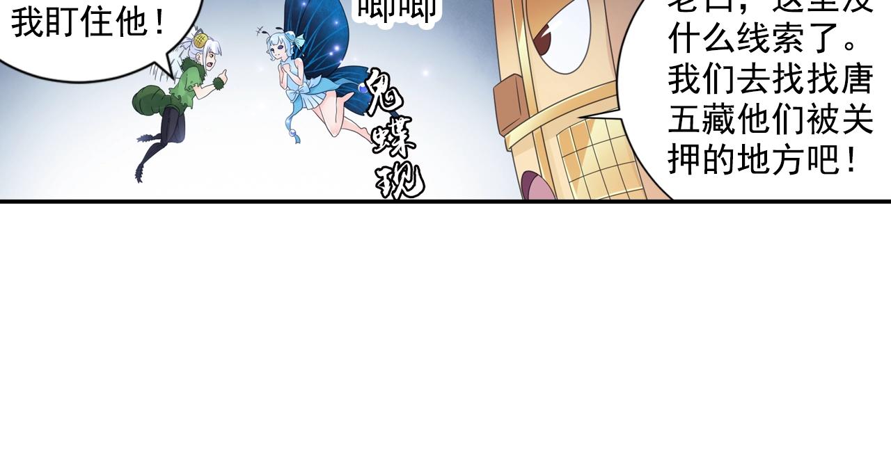 第55话 逃脱(1/2)-第58话