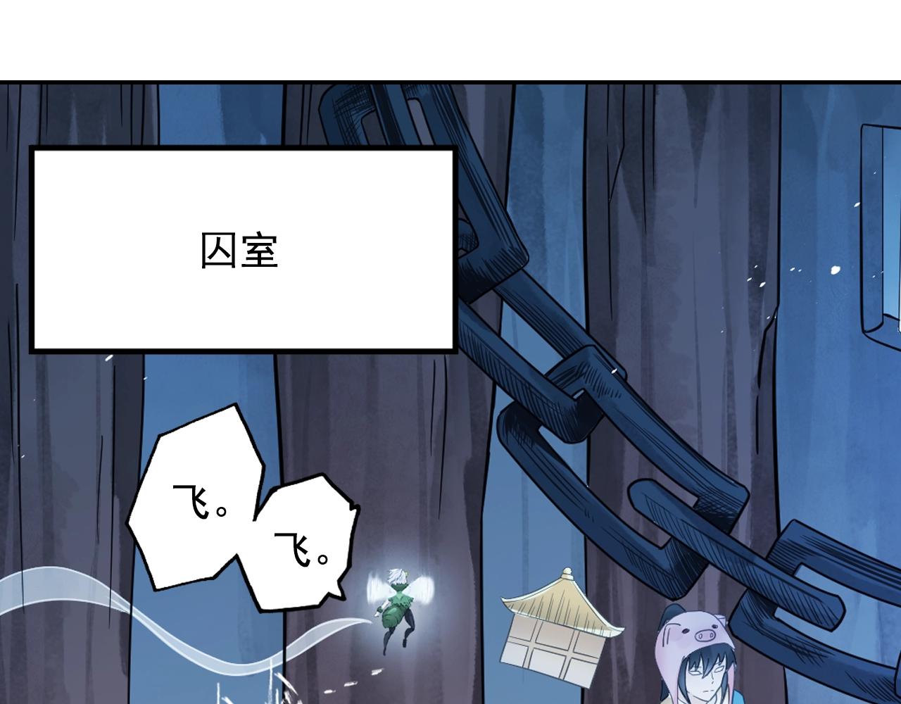 第55话 逃脱(1/2)-第58话